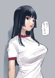 Rule 34 | 1girl, black eyes, black hair, blunt bangs, breasts, grey background, gym shirt, gym uniform, highres, hime cut, inamitsu shinji, lipstick, long hair, looking at viewer, makeup, medium breasts, original, paid reward available, parted lips, red lips, shirt, short sleeves, solo, speech bubble, straight hair, t-shirt, translation request, upper body, white shirt