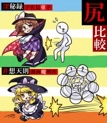 Rule 34 | 2girls, :d, blonde hair, bow, brown eyes, brown hair, cape, checkered clothes, checkered skirt, checkered vest, chibi, clothes writing, comparison, deformed, flying sweatdrops, gameplay mechanics, glasses, gloves, hat, hat bow, hip attack, kirisame marisa, multiple girls, open mouth, pote (ptkan), red-framed eyewear, runes, semi-rimless eyewear, skirt, smile, touhou, usami sumireko, vest, white gloves, witch hat, yellow eyes