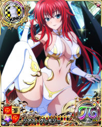 Rule 34 | 1girl, ahoge, bare shoulders, blue eyes, breasts, card (medium), chess piece, demon girl, demon wings, gluteal fold, hair between eyes, high school dxd, high school dxd pi, king (chess), large breasts, navel, official art, red hair, rias gremory, solo, thighhighs, wings