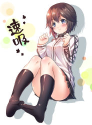 Rule 34 | 10s, 1girl, bad id, bad pixiv id, blue eyes, blush, brown hair, character name, clenched hands, hair between eyes, hayasui (kancolle), highres, jacket, kantai collection, kneehighs, no shoes, sasachin (k+w), short hair, simple background, sitting, skirt, smile, socks, solo, track jacket, translation request, white background
