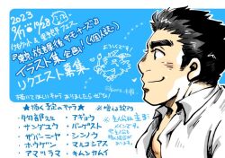 Rule 34 | 1boy, bara, black hair, blush, character request, doodle inset, from side, kano (kano to10), male focus, partially translated, partially unbuttoned, profile, protagonist 3 (housamo), salomon (housamo), short hair, sideburns, solo, text focus, thick eyebrows, tokyo houkago summoners, translation request, upper body