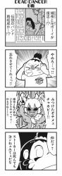 Rule 34 | 1girl, 4koma, article, bkub, black sclera, blank eyes, blush, bow, chakapi, colored sclera, comic, damaged, emphasis lines, closed eyes, fangs, greyscale, hair bow, halftone, hands on own head, highres, honey come chatka!!, monochrome, photo (object), scrunchie, shaded face, shirt, short twintails, simple background, speech bubble, sweatdrop, talking, topknot, translation request, twintails, two-tone background, zombie