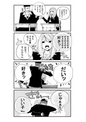 Rule 34 | 1girl, 4koma, blush, breasts, chair, comic, fist bump, greyscale, hand on another&#039;s head, heart, highres, hug, long hair, long sleeves, monochrome, nose blush, original, shunsuke, solo, speech bubble, spoken heart, table, translation request, v
