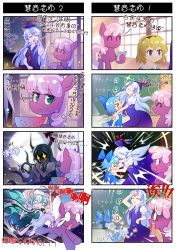Rule 34 | &gt; &lt;, 3girls, 4koma, ^ ^, absurdres, bicycle, blonde hair, blue eyes, blue hair, bug, chalkboard, chasing, cheerilee, chinese text, circled 9, cirno, clipboard, closed eyes, comic, commentary request, crossover, e.t., eating, elliot (et), et, ex-keine, firefly, flower, flying, food, fruit, full moon, green eyes, green hair, hairband, hat, headbutt, highres, higurashi no naku koro ni, horn ornament, horn ribbon, horns, houjou satoko, ice, insect, kamishirasawa keine, knight, long hair, moon, multiple 4koma, multiple girls, my little pony, my little pony: friendship is magic, o o, open mouth, pink hair, purple eyes, ribbon, running, scared, scroll, silver hair, sitting, surprised, sweatdrop, tears, touhou, trait connection, translation request, watermelon, xin yu hua yin, zxyon2008