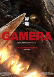 Rule 34 | blood, character name, colored blood, concept art, daiei film, embers, energy, english text, fire, gamera, gamera (2015 short), gamera (series), giant, giant monster, glowing, glowing mouth, green blood, japanese text, kadokawa, kaijuu, marza animation planet, monster, movie poster, official art, omnibus japan, plasma, promotional art, sharp teeth, teeth, turtle, tusks