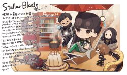 Rule 34 | :d, baggy pants, black bodysuit, black gloves, black hair, black pants, blush, bodysuit, brown eyes, brown hair, chair, character request, chibi, closed mouth, crossed legs, eve (stellar blade), food, gloves, green bodysuit, grey eyes, highres, lounge chair, mini person, minigirl, on chair, open mouth, pants, parted bangs, profile, side ponytail, sitting, smile, steam, stellar blade, totatokeke, translation request, v-shaped eyes, vending machine, white gloves