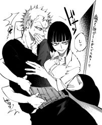Rule 34 | 1boy, 1girl, bad id, bad twitter id, black hair, blush, covered mouth, extra arms, greyscale, hana hana no mi, haramaki, highres, looking to the side, monochrome, multiple hands, nico robin, one piece, roronoa zoro, shirt, short hair, simple background, smile, sweat, translation request, tunic, v-shaped eyebrows, white background, wl6yugi8go1