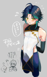 Rule 34 | 2boys, ahoge, arms behind back, bare shoulders, black gloves, black hair, blush, chinese clothes, commentary request, diamond (shape), elbow gloves, eyeliner, facial mark, forehead mark, genshin impact, gloves, green hair, grey background, highres, makeup, male focus, multicolored hair, multiple boys, open mouth, parted bangs, ponytail, short hair with long locks, simple background, smile, solo focus, speech bubble, sweatdrop, translation request, two-tone hair, xiao (genshin impact), yellow eyes, yuno setouchi, zhongli (genshin impact)