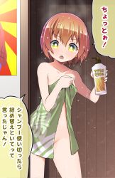 Rule 34 | 10s, 1girl, bright pupils, cowboy shot, holding, hoshizora rin, indoors, legs apart, looking at viewer, love live!, love live! school idol project, naked towel, nude, open mouth, orange hair, shampoo bottle, shipii (jigglypuff), short hair, sliding doors, solo, standing, steam, thighs, towel, translation request, v-shaped eyebrows, wet, wet hair, yellow eyes