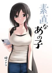 Rule 34 | 1girl, artist name, black hair, blue pants, breasts, brown eyes, cellphone, cleavage, collarbone, cover, denim, expressionless, hand in pocket, highres, holding, holding phone, ikari manatsu, jeans, large breasts, light blush, medium hair, multicolored hair, original, pants, phone, pink background, satsuki fumi, shirt, short sleeves, shorts, smartphone, solo, streaked hair, white background, white shirt, white shorts