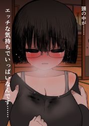Rule 34 | 1boy, 1girl, bedroom, black hair, black shirt, blush, bob cut, bra strap, breasts, breath, cleavage, crying, closed eyes, glasses, hand on own chest, hands on another&#039;s arms, highres, large breasts, loose clothes, loose shirt, original, pale skin, pov, shirt, short hair, sitting, sweat, nervous sweating, tears, translation request, zurikishi