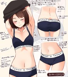 Rule 34 | 1girl, absurdres, armpits, arms up, arrow (symbol), ass, bare shoulders, black shirt, blue bra, blue panties, blush, bob cut, bra, brown hair, closed eyes, closed mouth, collarbone, commentary request, facing viewer, highres, kapatarou, multiple views, navel, original, panties, shirt, smile, translation request, underwear, underwear only, undressing