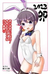 Rule 34 | 1girl, 2023, akebono (kancolle), akebono kai ni (kancolle), animal ears, bell, black choker, black thighhighs, blue bow, blue bowtie, bow, bowtie, breasts, chinese zodiac, choker, commentary request, contrapposto, cowboy shot, detached collar, fake animal ears, flower, grey eyes, grey hair, hair bell, hair flower, hair ornament, highres, jingle bell, kantai collection, leotard, long hair, looking at viewer, new year, playboy bunny, rabbit ears, rabbit tail, shitty admiral (phrase), side ponytail, small breasts, solo, strapless, strapless leotard, tail, thighhighs, very long hair, we (joshi ni fumare tai), white leotard, wrist cuffs, year of the rabbit