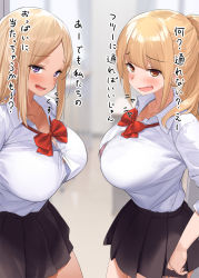 Rule 34 | 2girls, black skirt, blonde hair, blush, bow, bowtie, bra, bra pull, breasts, brown eyes, clothes pull, collarbone, collared shirt, commentary request, fang, kaisen chuui, large breasts, long hair, looking at viewer, multiple girls, open mouth, original, parted bangs, ponytail, purple eyes, red bow, red neckwear, school uniform, shirt, side-tie peek, skirt, smile, translation request, underwear, white shirt