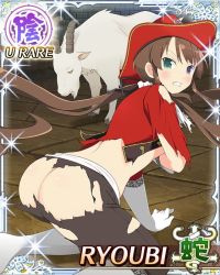 Rule 34 | 10s, 1girl, alternate costume, angry, ass, blue eyes, blush, boots, brown hair, butt crack, card (medium), character name, clenched teeth, covering privates, covering breasts, embarrassed, emblem, gloves, goat, green eyes, hat, heterochromia, kneeling, long hair, looking at viewer, looking back, ryoubi (senran kagura), senran kagura, solo, tears, teeth, torn clothes, twintails, very long hair, yaegashi nan