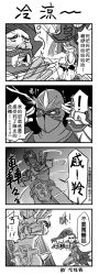 Rule 34 | 2boys, 2girls, 4koma, chinese text, comic, gangplank (league of legends), greyscale, highres, image sample, league of legends, leng wa guo, md5 mismatch, miss fortune (league of legends), monochrome, multiple boys, multiple girls, pixiv sample, shen (league of legends), translation request, vayne (league of legends), weapon