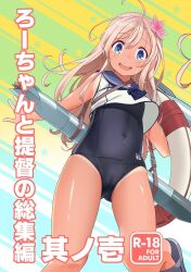 Rule 34 | 1girl, ahoge, black one-piece swimsuit, blonde hair, blue eyes, chiriakuta yamizawa, commentary request, cover, covered navel, crop top, feet out of frame, from below, grey sailor collar, hair flaps, highres, kantai collection, lifebuoy, long hair, looking at viewer, one-piece swimsuit, one-piece tan, ro-500 (kancolle), sailor collar, sandals, school swimsuit, shirt, sleeveless, sleeveless shirt, smile, solo, swim ring, swimsuit, tan, tanline, torpedo, translation request, upper body, white shirt
