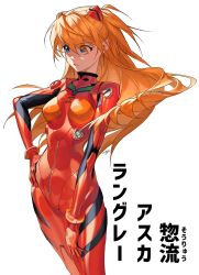 Rule 34 | 1girl, blue eyes, bodysuit, breasts, character name, cowboy shot, curvy, floating hair, hand on own hip, highres, interface headset, long hair, looking to the side, multicolored bodysuit, multicolored clothes, neon genesis evangelion, orange hair, pilot suit, plugsuit, red bodysuit, shiny clothes, simple background, small breasts, solo, souryuu asuka langley, standing, translated, two side up, unmyu, very long hair, white background, wide hips