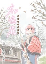 Rule 34 | 1girl, animal ears, bare tree, bird, blush, breath, broom, cover, cover page, female focus, food stand, head scarf, mitsumoto jouji, mystia lorelei, okamisty, pink hair, short hair, solo, sparrow, stand, touhou, tree, winter