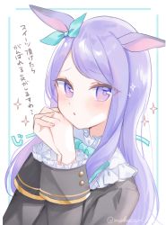 Rule 34 | 1girl, :o, animal ears, aqua ribbon, black jacket, blush, bow, commentary request, ear ribbon, frilled sleeves, frills, hands up, highres, horse ears, interlocked fingers, jacket, long hair, mejiro mcqueen (umamusume), moko (mokochisa), own hands clasped, own hands together, parted lips, purple eyes, purple hair, ribbon, solo, sparkle, swept bangs, translation request, twitter username, umamusume, upper body, very long hair, white background