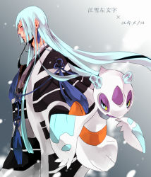 Rule 34 | 10s, 1boy, blue eyes, character name, creatures (company), crossover, earrings, froslass, game freak, gen 4 pokemon, japanese clothes, jewelry, kousetsu samonji, looking at another, looking to the side, nintendo, pokemon, pokemon (creature), tassel, tassel earrings, touken ranbu, usami misa