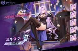 Rule 34 | 1girl, ass, azur lane, black footwear, black shirt, black skirt, black thighhighs, breasts, buttons, chain, chair, character name, chest harness, cleavage, copyright name, copyright notice, crossed legs, curtains, expressions, flower, harness, high heels, highres, indoors, large breasts, long hair, long sleeves, looking at viewer, manjuu (azur lane), northern parliament (emblem), official art, parted lips, pink eyes, poltava (azur lane), poltava (meeting the mafia queen) (azur lane), purple hair, second-party source, shirt, side slit, sitting, skirt, smile, solo, thigh strap, thighhighs, thighs, very long hair, white flower