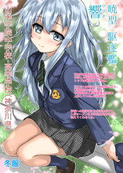 Rule 34 | 1girl, ascot, blazer, blue eyes, blue jacket, blue socks, character name, commentary request, dappled sunlight, feet out of frame, grey skirt, hair between eyes, hibiki (kancolle), highres, jacket, kantai collection, kneehighs, light smile, long hair, looking at viewer, multicolored neckwear, nukoyarou, plaid, plaid skirt, pleated skirt, school uniform, silver hair, sitting, skirt, socks, solo, sunlight, translation request