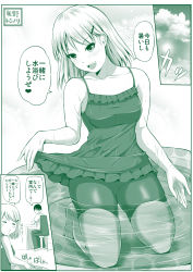 Rule 34 | 1boy, 1girl, :d, = =, bare shoulders, bike shorts, breasts, chair, clothes lift, cloud, comic, commentary request, desk, dress, eyebrows, fang, green theme, hair ornament, hairclip, heart, highres, indoors, kneeling, looking at viewer, medium breasts, meikou gijuku, monochrome, nontraditional school swimsuit, o3o, one-piece swimsuit, open mouth, original, pout, sabo rin, saborou, school swimsuit, short hair, shorts, shorts under skirt, skirt, skirt lift, sky, smile, spaghetti strap, spoken heart, sundress, sweatdrop, swimsuit, translation request, wading pool, wet, wet clothes, yano toshinori