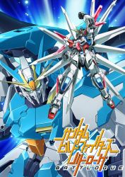 Rule 34 | a-z gundam, build strike galaxy cosmos, clenched hands, copyright name, green eyes, gundam, gundam build fighters, gundam build fighters battlogue, logo, looking at viewer, looking up, mecha, mobile suit, no humans, official art, oobari masami, robot, v-fin