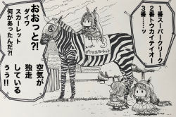Rule 34 | absurdres, by tsume, comic, daiwa scarlet (umamusume), highres, horse girl, japan world cup, super creek (umamusume), tokai teio (umamusume), umamusume, zebra