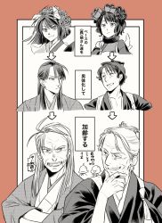 Rule 34 | 2boys, 2girls, ahoge, arrow (symbol), crossed arms, fate/grand order, fate (series), flower, greyscale with colored background, grin, hair flower, hair ornament, hand on own chin, japanese clothes, katsushika hokusai (fate), kimono, kyokutei bakin (fate), long hair, multiple boys, multiple girls, old, old man, smile, stroking own chin, takeshiba