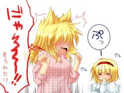 Rule 34 | 2girls, alice margatroid, alternate costume, animal ears, blonde hair, blush, capelet, cat ears, checkered clothes, checkered shirt, closed eyes, covering own mouth, embarrassed, fake animal ears, fang, female focus, hairband, kagura chitose, kemonomimi mode, kirisame marisa, long sleeves, multiple girls, open mouth, shirt, short hair, sweat, touhou, translation request, trembling