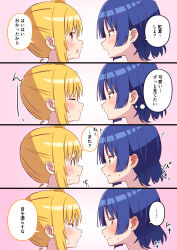 Rule 34 | ..., 2girls, 4koma, absurdres, ao (flowerclasse), blonde hair, blue hair, blush, bocchi the rock!, closed eyes, closed mouth, comic, commentary request, earrings, eye contact, highres, ijichi nijika, jewelry, long hair, looking at another, multiple girls, parted lips, red eyes, side ponytail, spoken ellipsis, stud earrings, sweat, translation request, yamada ryo, yellow eyes, yuri