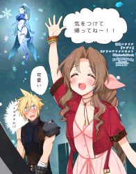 Rule 34 | aerith gainsborough, blonde hair, blue hair, brown hair, buster sword, cloud strife, dress, fang, final fantasy, final fantasy vii, final fantasy vii remake, jacket, krudears, open mouth, pink dress, ponytail, red jacket, shiva (final fantasy), square enix, translation request, waving
