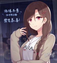 Rule 34 | 1girl, braid, breasts, brown hair, brown jacket, commentary request, hair between eyes, hair ornament, hair over shoulder, hairclip, hitsuki rei, jacket, long hair, long sleeves, looking at viewer, medium breasts, open clothes, open jacket, original, rain, red eyes, shirt, single braid, sleeves past wrists, solo, swept bangs, translation request, upper body, white shirt