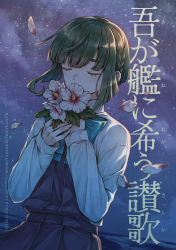Rule 34 | 1girl, bob cut, bow, bowtie, braid, commentary request, cover, dress, flower, flower request, green hair, halter dress, halterneck, kantai collection, long sleeves, miroku san-ju, night, petals, school uniform, shirt, short hair, short hair with long locks, sidelocks, sky, smelling, solo, star (sky), starry sky, takanami (kancolle), thick eyebrows, translation request, upper body, white shirt