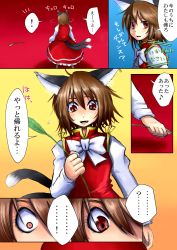 Rule 34 | !, ..., 1girl, ?, animal ears, bow, brown eyes, brown hair, cat ears, cat tail, cat teaser, chen, comic, dress, ear piercing, earrings, fang, gradient background, jewelry, long sleeves, multiple tails, nekomata, open mouth, piercing, red dress, shirt, single earring, solo, spoken exclamation mark, tail, touhou, translation request, ura (05131), wide-eyed