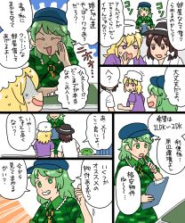 Rule 34 | 3girls, :d, ^ ^, black headwear, blonde hair, blue headwear, blush, bow, brown eyes, brown hair, clipboard, closed eyes, comic, commentary request, dress, flat cap, green eyes, green hair, green shirt, hair bow, hat, holding, holding clipboard, indoors, key, koyama shigeru, laughing, mob cap, multiple girls, open mouth, puffy short sleeves, puffy sleeves, purple dress, purple eyes, shirt, short hair, short sleeves, smile, touhou, translation request, triangle mouth, usami renko, white bow, white headwear, white shirt, yamashiro takane, | |