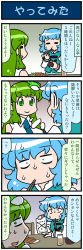 Rule 34 | 2girls, 4koma, artist self-insert, blue hair, bowl, chopsticks, chopsticks in mouth, closed eyes, comic, commentary request, constricted pupils, detached sleeves, eating, food, frog hair ornament, glass, gradient background, green eyes, green hair, hair ornament, highres, holding, holding bowl, holding chopsticks, holding paper, juliet sleeves, kochiya sanae, long hair, long sleeves, looking away, mizuki hitoshi, mouth hold, multiple girls, nontraditional miko, paper, puffy sleeves, rice bowl, short hair, smile, snake hair ornament, sweat, nervous sweating, tatara kogasa, touhou, translation request, turn pale