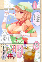 Rule 34 | 1girl, armpits, bikini tan, blonde hair, bow, bowtie, breasts, cafe-chan to break time, unworn clothes, cloud, comic, commentary request, cup, day, drinking glass, fellatio gesture, food, food on body, fruit, gloves, hand under clothes, hand under shirt, hat, iced tea, large breasts, lemon, lemon slice, licking, looking at viewer, off shoulder, personification, phallic symbol, popsicle, porurin (do-desho), red bow, red bowtie, red eyes, sexually suggestive, shirt, solo, tan, tanline, tea (cafe-chan to break time), tongue, translation request, undressing, wavy hair, white gloves