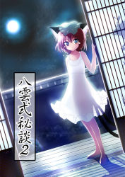 Rule 34 | 1girl, animal ears, barefoot, brown hair, cat ears, cat girl, cat tail, chen, cropped, dress, dutch angle, earrings, female focus, full moon, hat, jewelry, moon, multiple tails, nekorin, petite, see-through, see-through silhouette, short hair, solo, tail, tears, touhou, translation request