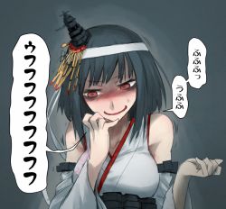 Rule 34 | 10s, 1girl, @ @, bare shoulders, black hair, blush, detached sleeves, didloaded, hair ornament, kantai collection, nontraditional miko, red eyes, short hair, solo, sweat, text focus, translation request, trembling, yamashiro (kancolle)