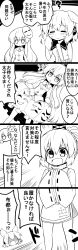 Rule 34 | 3girls, 4koma, :&lt;, ^^^, absurdres, bare legs, blush, comic, commentary request, earmuffs, closed eyes, futa (nabezoko), greyscale, hair flaps, hat, hata no kokoro, highres, hot, japanese clothes, jitome, kariginu, long hair, long sleeves, mask, mask on head, monochrome, mononobe no futo, multiple girls, no pants, o o, open mouth, own hands together, panties, pointy hair, ponytail, shaded face, shirt, short hair, shouting, skirt, skirt hold, sleeveless, smile, sparkle, squiggle, surprised, tate eboshi, touhou, toyosatomimi no miko, translation request, underwear, very long hair, wide sleeves, wiping face, wiping sweat