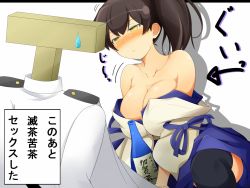 Rule 34 | 10s, 1boy, 1girl, admiral (kancolle), bad id, bad pixiv id, black thighhighs, blush, bottle, breasts, brown eyes, brown hair, cleavage, japanese clothes, kaga (kancolle), kantai collection, large breasts, meme, military, military uniform, naval uniform, personification, sake bottle, short hair, side ponytail, skirt, t-head admiral, tenpesuto, they had lots of sex afterwards (meme), thighhighs, uniform
