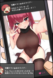 Rule 34 | 1girl, 1other, bed, breasts, brown leotard, cellphone, commentary, curtains, eyebrows hidden by hair, hair down, heterochromia, highres, hololive, houshou marine, large breasts, leotard, oritonagi, phone, red eyes, red hair, see-through, see-through leotard, selfie, sitting, smartphone, solo focus, thighhighs, tongue, tongue out, translated, twitter, v, virtual youtuber, wariza, window, yellow eyes