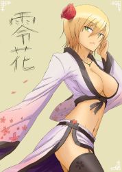 Rule 34 | 1girl, artist name, black thighhighs, blonde hair, breasts, cleavage, flower, front-tie top, garter straps, gender request, genderswap, green eyes, hair flower, hair ornament, highres, japanese clothes, jewelry, journey to the west, kimono, large breasts, magatama, midriff, navel, necklace, plus step, rose, sha wujing, short hair, side slit, solo, sun wukong, thighhighs, translation request
