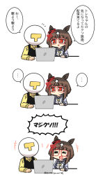 Rule 34 | ..., 1boy, 1girl, = =, absurdres, animal ears, blush, brown hair, commentary request, computer, glasses, goma (gomasamune), highres, horse ears, laptop, laughing, open mouth, red eyes, school uniform, trainer (umamusume), transcend (umamusume), twitter username, umamusume, watching, white background