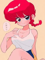 Rule 34 | 1girl, arm support, bare legs, blue eyes, braid, breasts, cleavage, crossed legs, large breasts, looking at viewer, no bra, ponytail, ranma-chan, ranma 1/2, red hair, sanamaru (sana79261827), shorts, single braid, sitting, translation request, wide hips