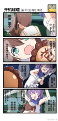 Rule 34 | 2girls, 4koma, armpits, azur lane, blue eyes, brown hair, character doll, chinese text, comic, commentary request, crossover, crying, crying with eyes open, hugging doll, ebi frion (matsuri channel), hat, highres, holding, holding polearm, holding spear, holding weapon, hololive, hug, javelin, javelin (azur lane), long hair, multiple girls, natsuiro matsuri, hugging object, orange serafuku, polearm, ponytail, purple hair, school uniform, serafuku, side ponytail, simplified chinese text, spear, tears, translation request, virtual youtuber, weapon, xiujia yihuizi
