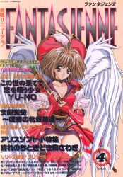 Rule 34 | 1990s (style), 1girl, antenna hair, breasts, bridal gauntlets, brown hair, choker, cleavage, copyright name, cover, cover page, feathered wings, feet out of frame, hat, highres, magazine cover, medium breasts, medium hair, non-web source, panties, pantyshot, pink background, price, red eyes, retro artstyle, simple background, sitting, smile, solo, taiyotosho fanta vergennes, text focus, underwear, white panties, white wings, wings